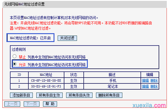 水星mw1515r路由器桥接不成功怎么办