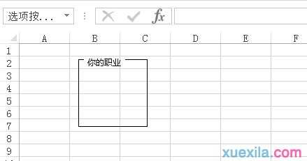 excel2010插入表单控件的方法