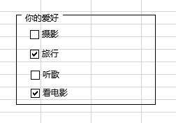 excel2010插入表单控件的方法