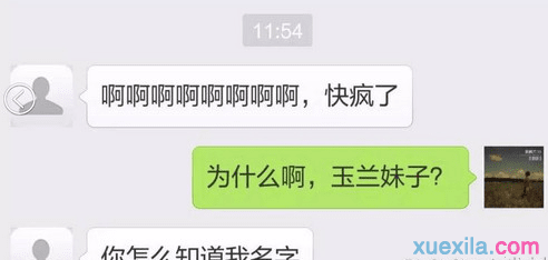 微信漂流瓶如何知道对方真名