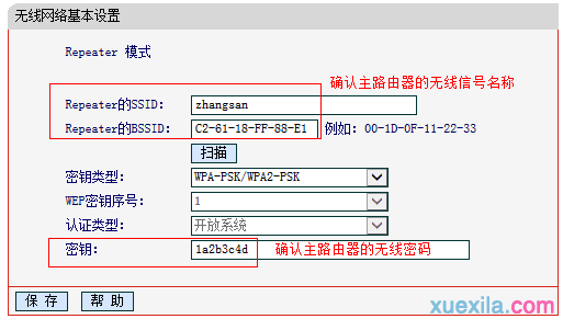 水星mw300rm迷你路由器中继无法上网怎么办