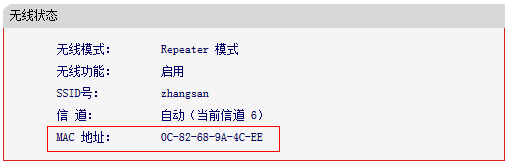 水星mw300rm迷你路由器中继无法上网怎么办