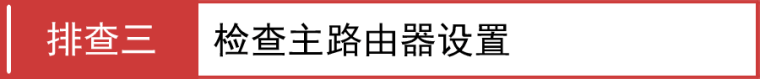 水星mw300rm迷你路由器client模式无法上网怎么办