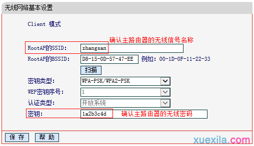 水星mw300rm迷你路由器client模式无法上网怎么办