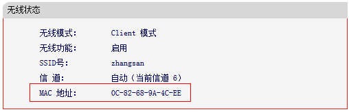 水星mw300rm迷你路由器client模式无法上网怎么办