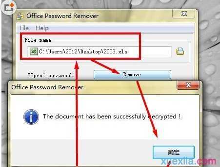 excel加密文件怎么解密的教程