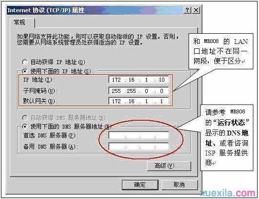 水星路由器怎么级联