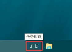 win10任务视图怎么自由切换桌面