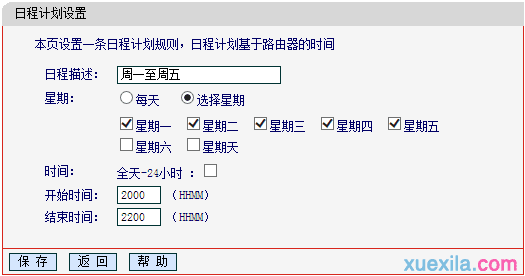 mw313r路由器怎么管控小孩上网