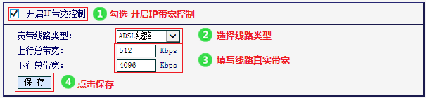 mw313r路由器怎么ip带宽控制