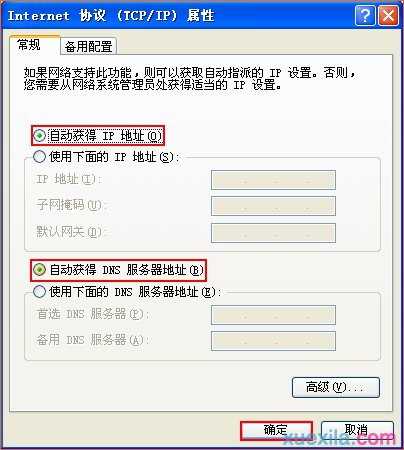 tenda路由器fh450怎么设置自动获取ip上网