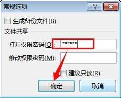 excel2010表格加密方法