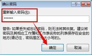 excel2010表格加密方法