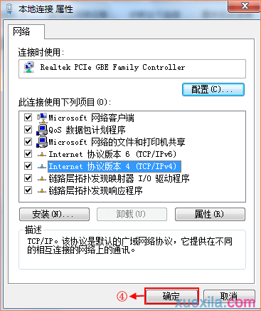 腾达路由器动态ip上网