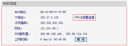 水星mini路由器pppoe上网怎么设置