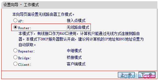 水星mini路由器pppoe上网怎么设置