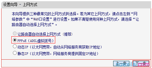 水星mini路由器pppoe上网怎么设置
