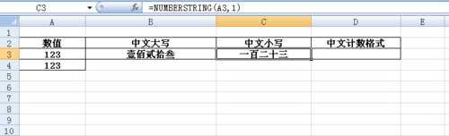 excel利用公式转化数字格式的教程