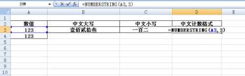 excel利用公式转化数字格式的教程