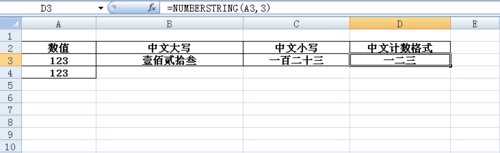 excel函数怎样转换成数字格式