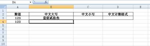 excel函数怎样转换成数字格式