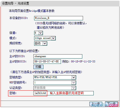 水星mini路由器bridge模式怎么设置