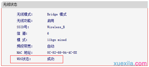 水星mini路由器bridge模式怎么设置