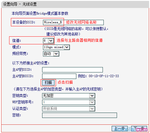 水星mini路由器bridge模式怎么设置