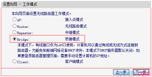 水星mini路由器bridge模式怎么设置