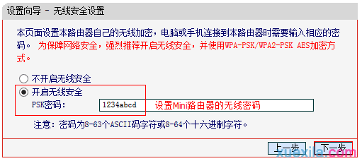 水星mini路由器bridge模式怎么设置