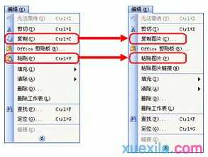 如何把excel变成图片的方法