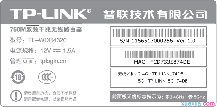 tp路由器5g信号搜索不到