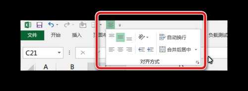 excel2013添加常用功能到工具栏的方法