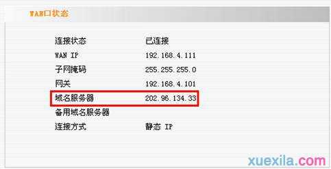 tenda路由器a4怎么解决部分网页打不开