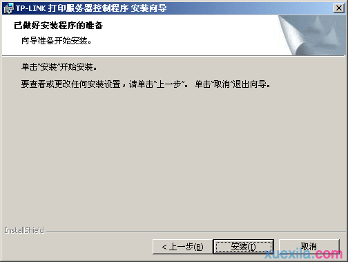 普联路由器wdr4900怎么设置打印服务器windows