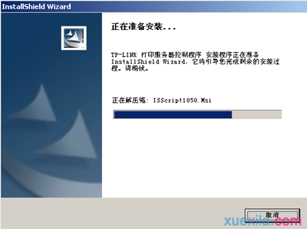 普联路由器wdr4900怎么设置打印服务器windows