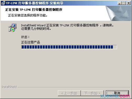 普联路由器wdr4900怎么设置打印服务器windows