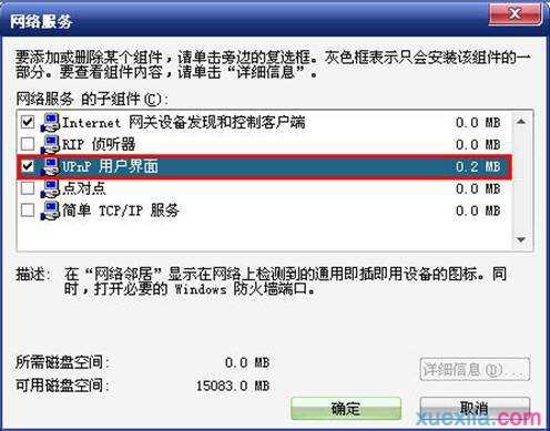 tenda路由器a4怎么解决无法语音