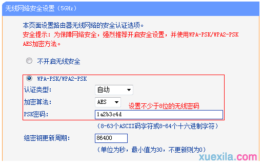 普联路由器wdr4900怎么修改无线