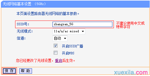 普联路由器wdr4900怎么修改无线