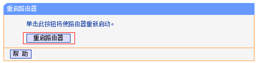 普联路由器wdr4900怎么修改无线