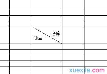 excel2010表头的制作方法