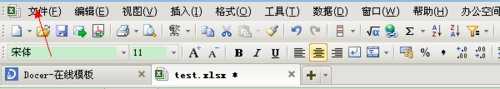 excel2010表头固定打印的方法