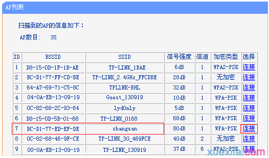 普联路由器wr706n怎么设置client模式