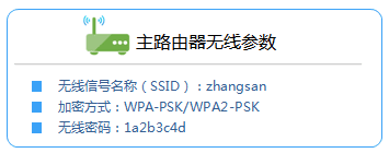 普联路由器wr706n怎么设置client模式