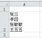 excel 2007单元格换行教程