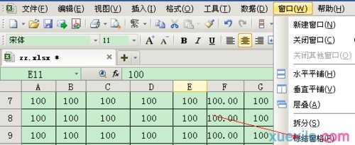 excel2010锁定表头的方法