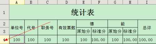 excel2010锁定表头的方法