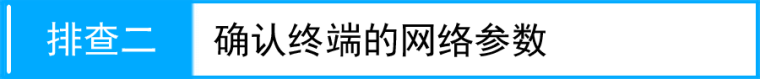 普联路由器wr706n登录不了管理界面怎么办