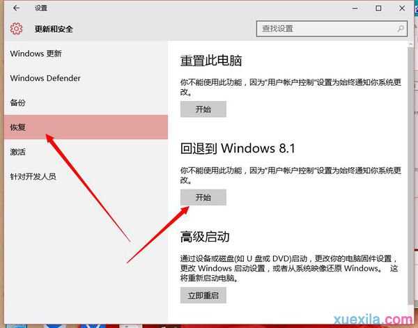 win10系统怎么装回win7